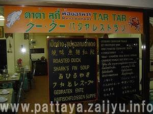 タータ入り口２